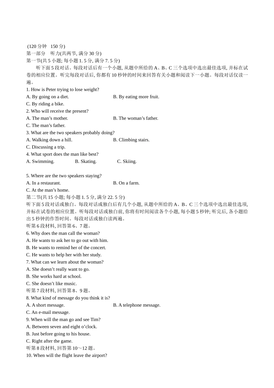 （湖北专用）高中英语 Unit 5 Canada  “The True North”单元质量评估（含解析） 新人教版必修3_第1页