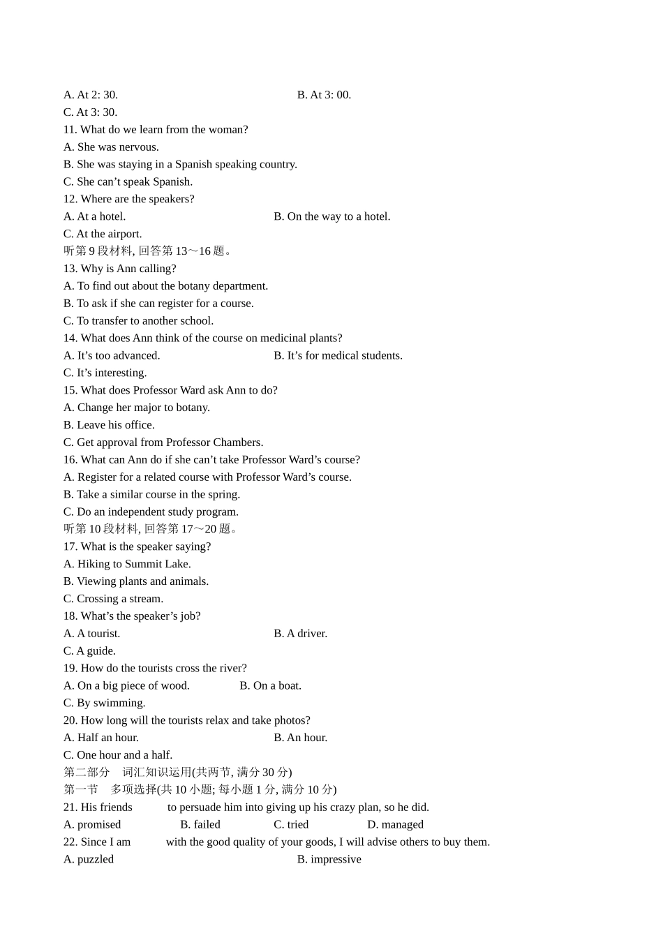 （湖北专用）高中英语 Unit 5 Canada  “The True North”单元质量评估（含解析） 新人教版必修3_第2页