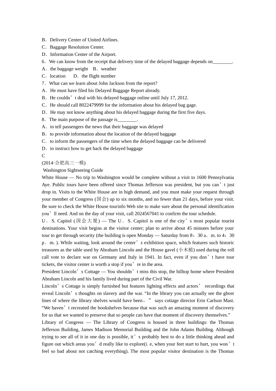 （湖北专用）省专版高考英语二轮复习 专题限时检测（二十二）阅读理解之广告类_第3页