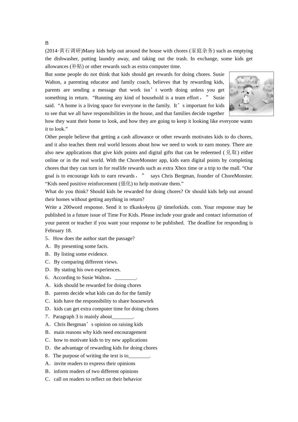 （湖北专用）省专版高考英语二轮复习 专题限时检测（十八）阅读理解之教育类_第2页