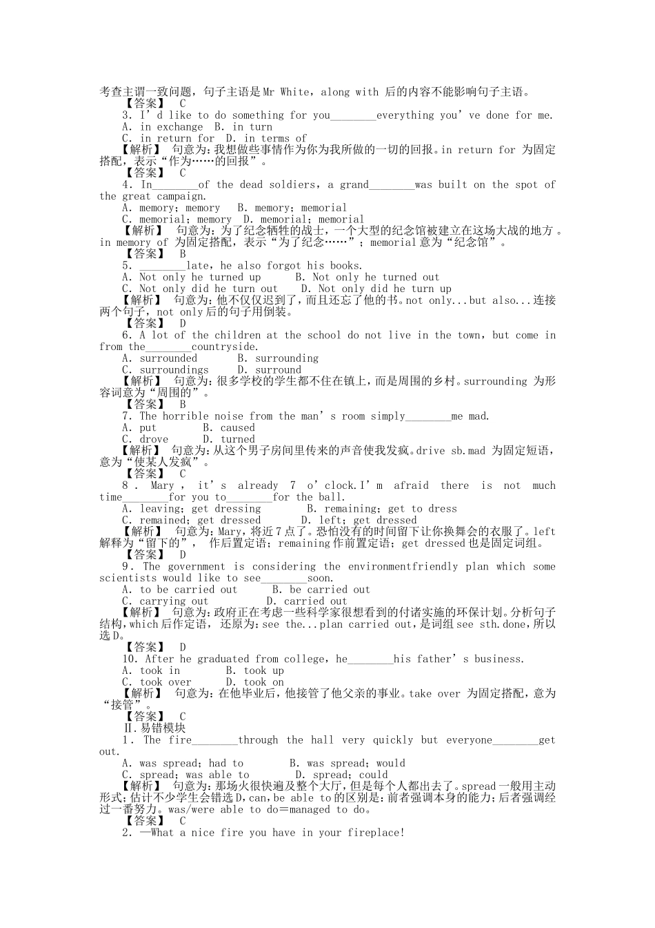 （湖南专版）《金版新学案》高三英语一轮复习 模块3 unit3Back to the past随堂检测 牛津译林版_第2页