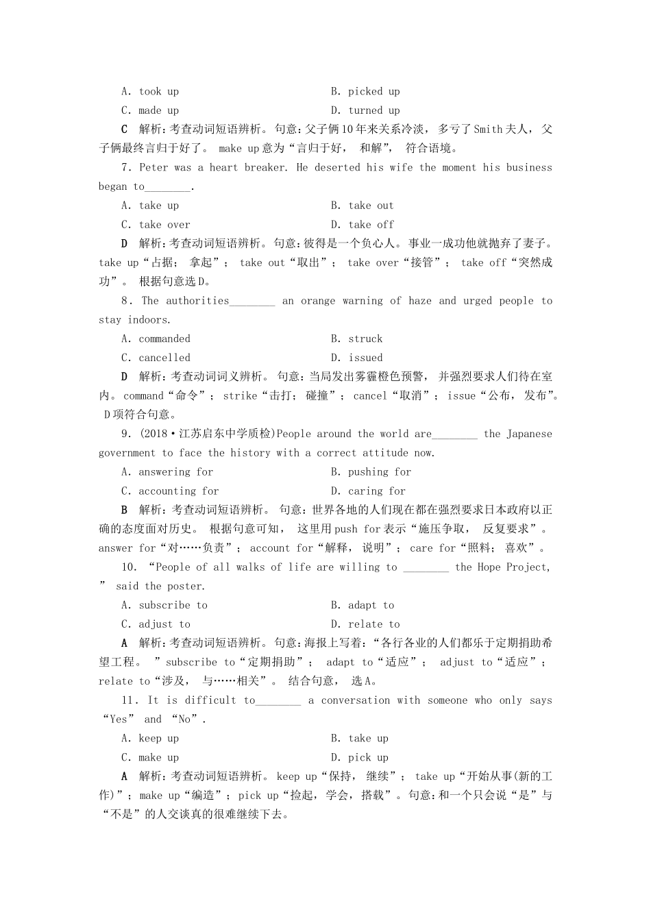 （江苏版）高考英语一轮复习 第二部分 语法专项突破 第二讲 动词和动词短语随堂巩固 牛津译林版-牛津版高三全册英语试题_第2页