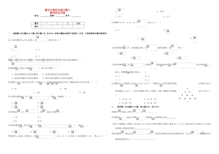 （衡水金卷）高考数学二轮复习 八 数列作业专练2 文-人教版高三数学试题