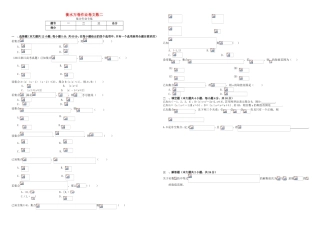 （衡水金卷）高考数学二轮复习 二 集合作业专练2 文-人教版高三数学试题