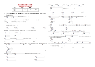 （衡水金卷）高考数学二轮复习 二十 平面解析几何作业专练2 文-人教版高三数学试题