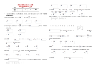 （衡水金卷）高考数学二轮复习 二十二 圆锥曲线椭圆作业专练1 文-人教版高三数学试题