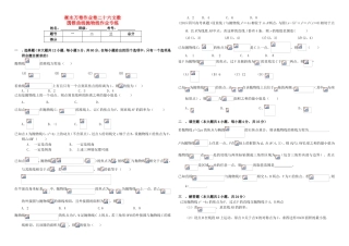（衡水金卷）高考数学二轮复习 二十六 圆锥曲线抛物线作业专练1 文-人教版高三数学试题