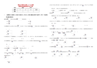 （衡水金卷）高考数学二轮复习 二十七 圆锥曲线抛物线作业专练2 文-人教版高三数学试题