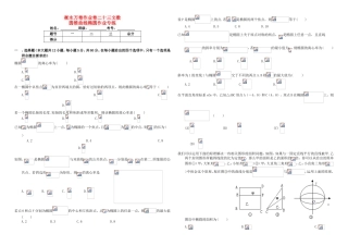 （衡水金卷）高考数学二轮复习 二十三 圆锥曲线椭圆作业专练2 文-人教版高三数学试题