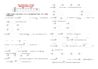 （衡水金卷）高考数学二轮复习 二十四 圆锥曲线双曲线作业专练1 文-人教版高三数学试题