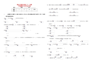 （衡水金卷）高考数学二轮复习 二十一 平面解析几何作业专练3 文-人教版高三数学试题