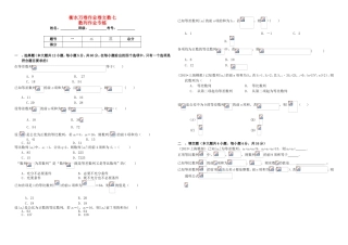 （衡水金卷）高考数学二轮复习 七 数列作业专练1 文-人教版高三数学试题