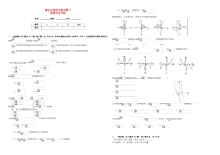（衡水金卷）高考数学二轮复习 三 函数作业专练1 文-人教版高三数学试题
