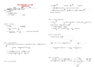 （衡水金卷）高考数学二轮复习 三十九 选修作业专练2 文-人教版高三选修数学试题