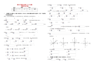 （衡水金卷）高考数学二轮复习 三十六 导数作业专练3 文-人教版高三数学试题
