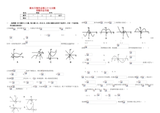 （衡水金卷）高考数学二轮复习 三十七 导数作业专练4 文-人教版高三数学试题
