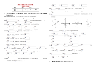 （衡水金卷）高考数学二轮复习 三十四 导数作业专练1 文-人教版高三数学试题