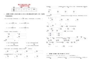 （衡水金卷）高考数学二轮复习 十 三角函数作业1 文-人教版高三数学试题