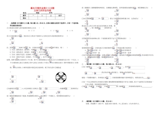 （衡水金卷）高考数学二轮复习 十八 立体几何作业专练4 文-人教版高三数学试题