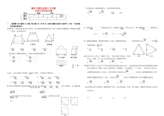 （衡水金卷）高考数学二轮复习 十六 立体几何作业专练2 文-人教版高三数学试题