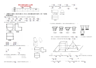 （衡水金卷）高考数学二轮复习 十七 立体几何作业专练3 文-人教版高三数学试题