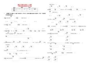 （衡水金卷）高考数学二轮复习 十三 不等式作业专练1 文-人教版高三数学试题