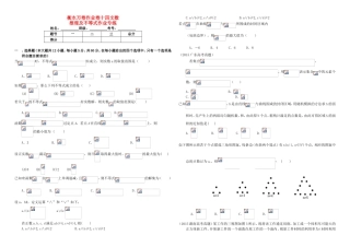 （衡水金卷）高考数学二轮复习 十四 不等式及推理作业专练2 文-人教版高三数学试题