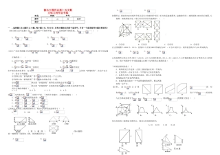 （衡水金卷）高考数学二轮复习 十五 立体几何作业专练1 文-人教版高三数学试题