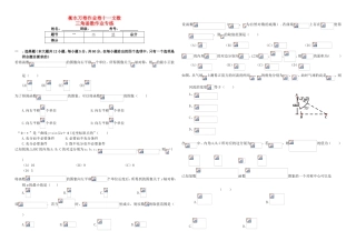 （衡水金卷）高考数学二轮复习 十一 三角函数作业２ 文-人教版高三数学试题