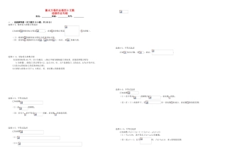 （衡水金卷）高考数学二轮复习 四十 选修作业专练3 文-人教版高三选修数学试题