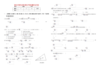 （衡水金卷）高考数学二轮复习 五 向量作业专练1 文-人教版高三数学试题