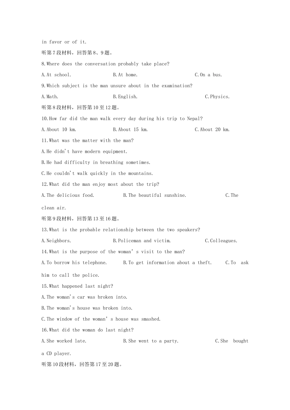 （衡水金卷）高三英语9月大联考试题-人教版高三英语试题_第2页