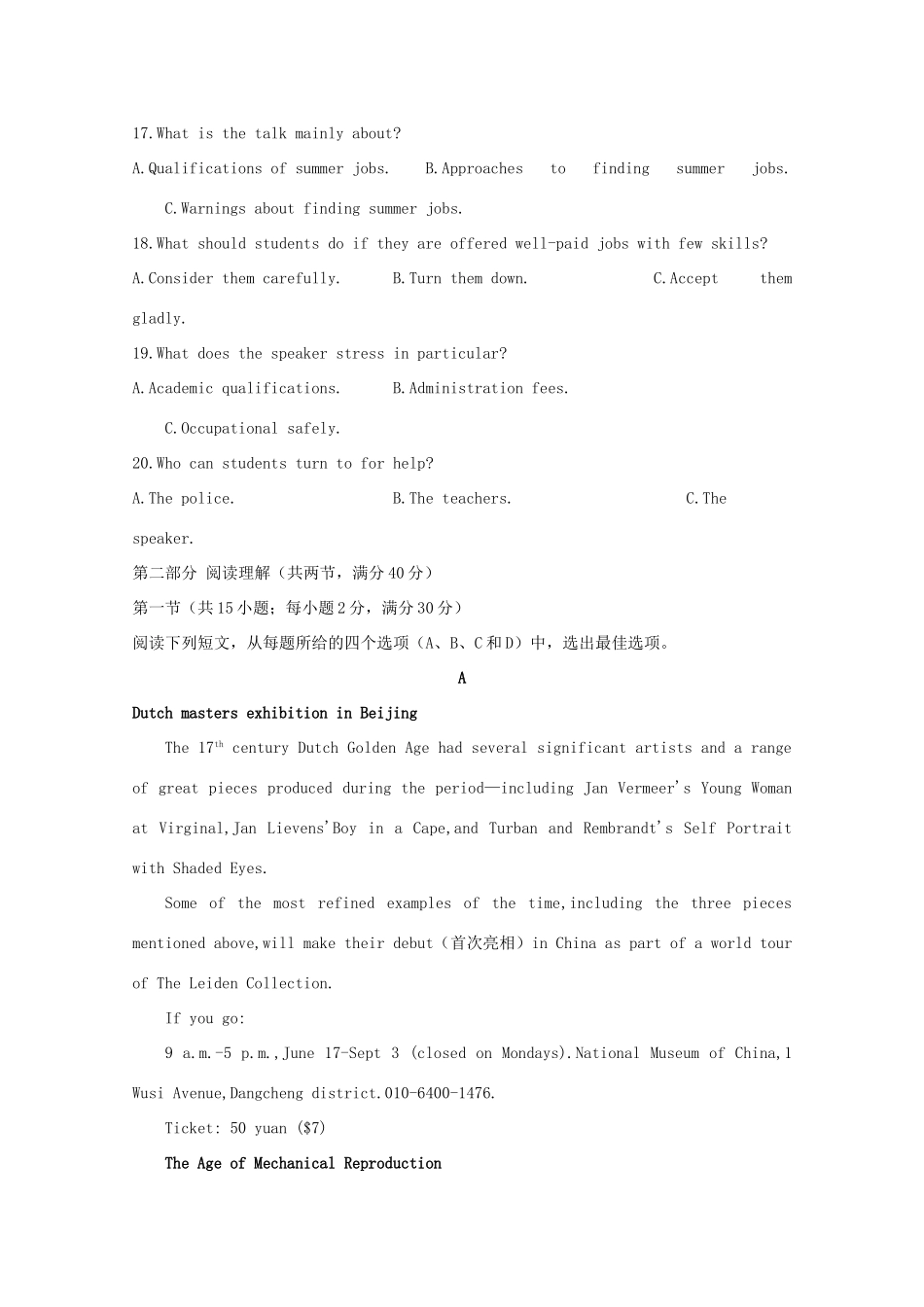 （衡水金卷）高三英语9月大联考试题-人教版高三英语试题_第3页