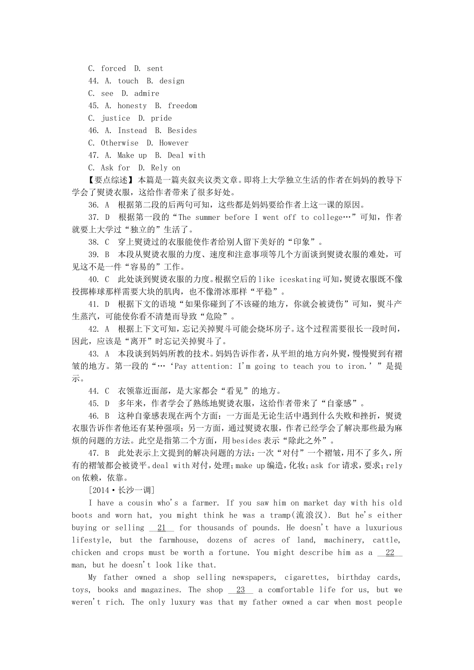 （湖南卷）高考英语分类汇编（高考真题+模拟新题）_第2页