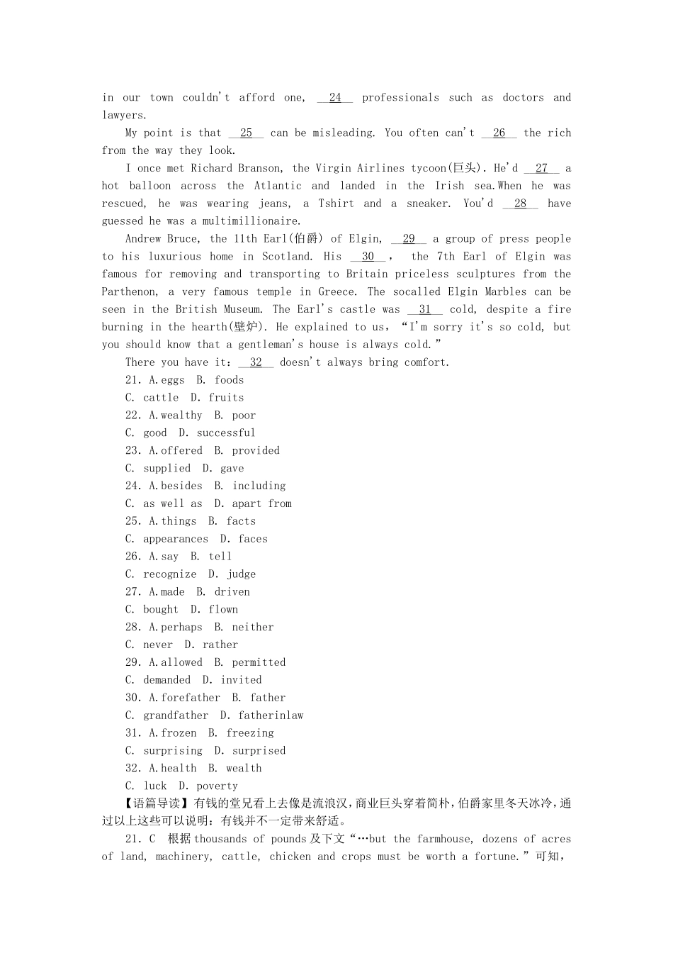 （湖南卷）高考英语分类汇编（高考真题+模拟新题）_第3页