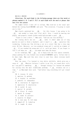 （湖南卷）高考英语分类汇编（高考真题+模拟新题）