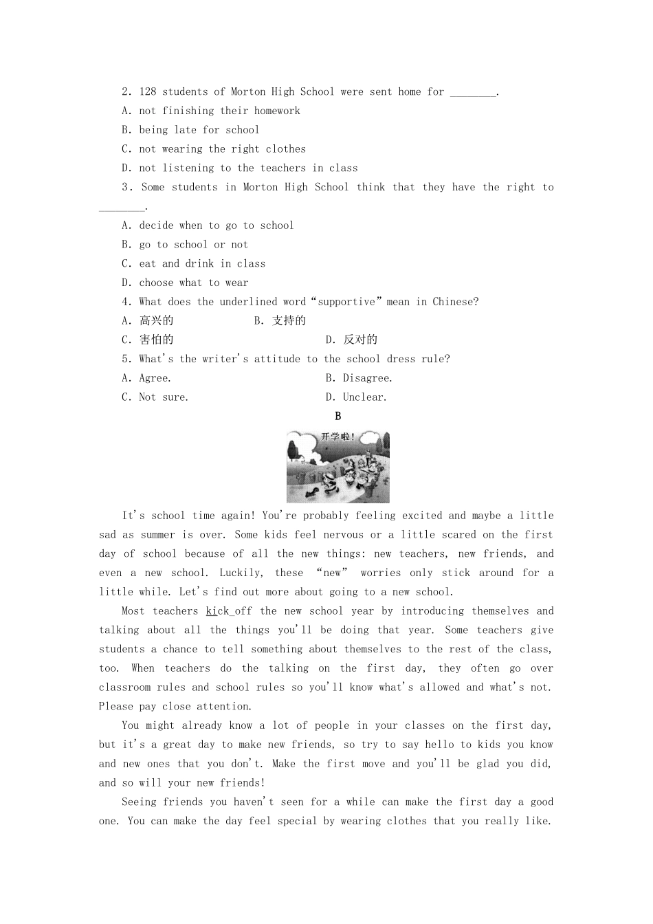 （湖南卷）高中英语 Unit 1 School life Welcome to the unit & Reading 牛津译林版必修1_第3页