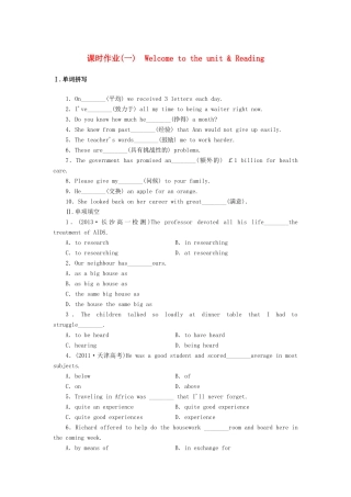 （湖南卷）高中英语 Unit 1 School life Welcome to the unit & Reading 牛津译林版必修1