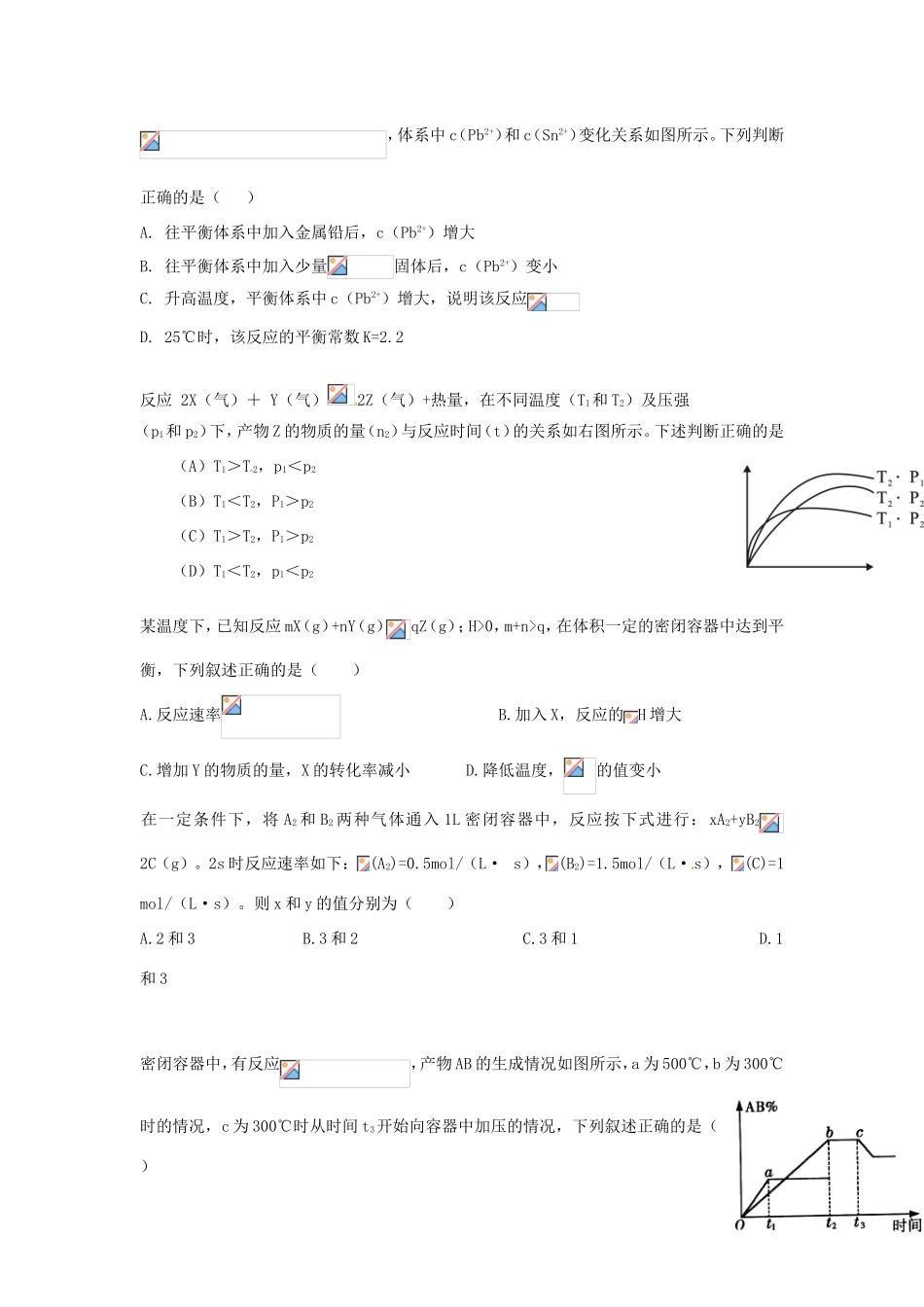 （衡水万卷）高考化学二轮复习 高考周测卷 化学反应热（含解析）-人教版高三化学试题_第3页