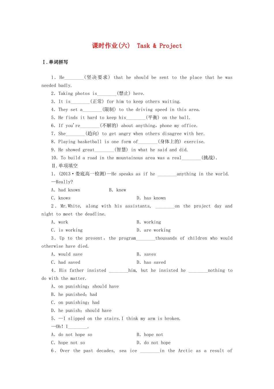 （湖南卷）高中英语 Unit 2 Growing pains Task & Project课时作业 牛津译林版必修1_第1页