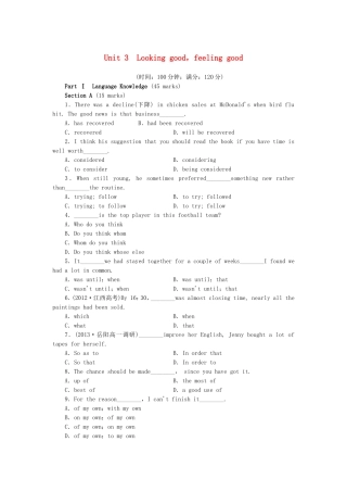 （湖南卷）高中英语 Unit 3 Looking good，feeling good综合检测 牛津译林版必修1
