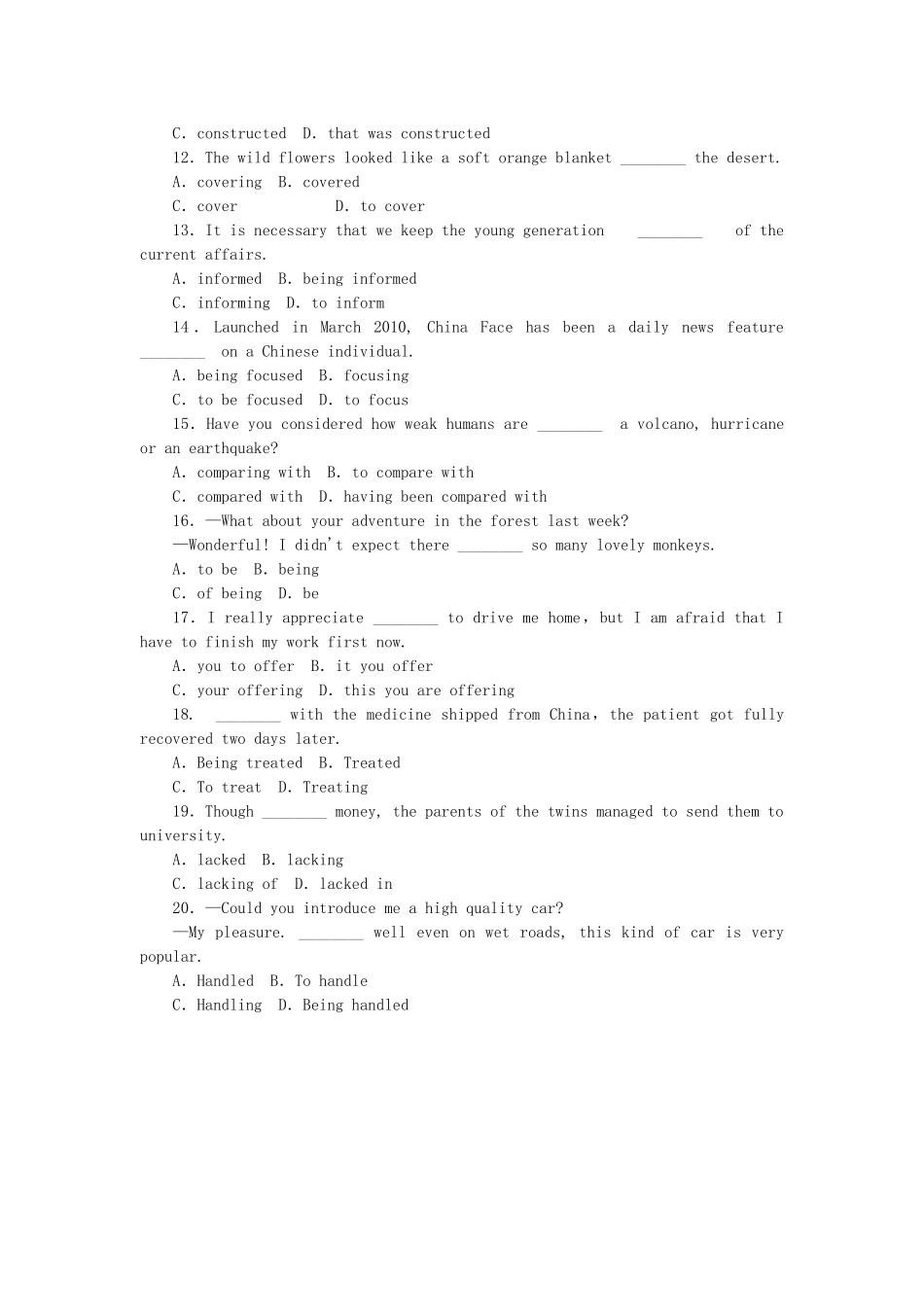 （湖南专用）（新课标）高考英语二轮复习方案 专题限时集训5 非谓语动词_第2页