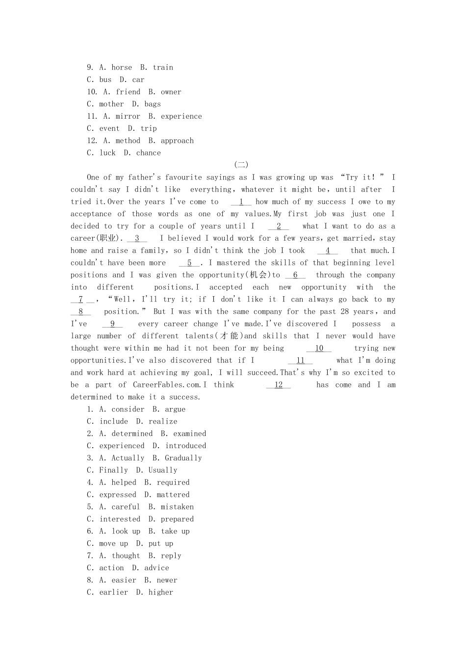 （湖南专用）（新课标）高考英语二轮复习方案 专题限时集训11 记叙文型完形填空_第2页