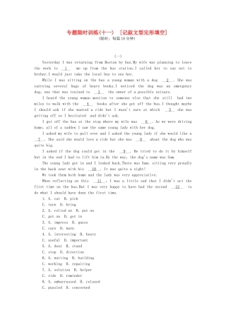 （湖南专用）（新课标）高考英语二轮复习方案 专题限时集训11 记叙文型完形填空