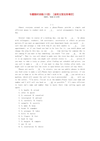 （湖南专用）（新课标）高考英语二轮复习方案 专题限时集训14 说明文型完形填空