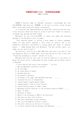 （湖南专用）（新课标）高考英语二轮复习方案 专题限时集训19 时闻型阅读理解