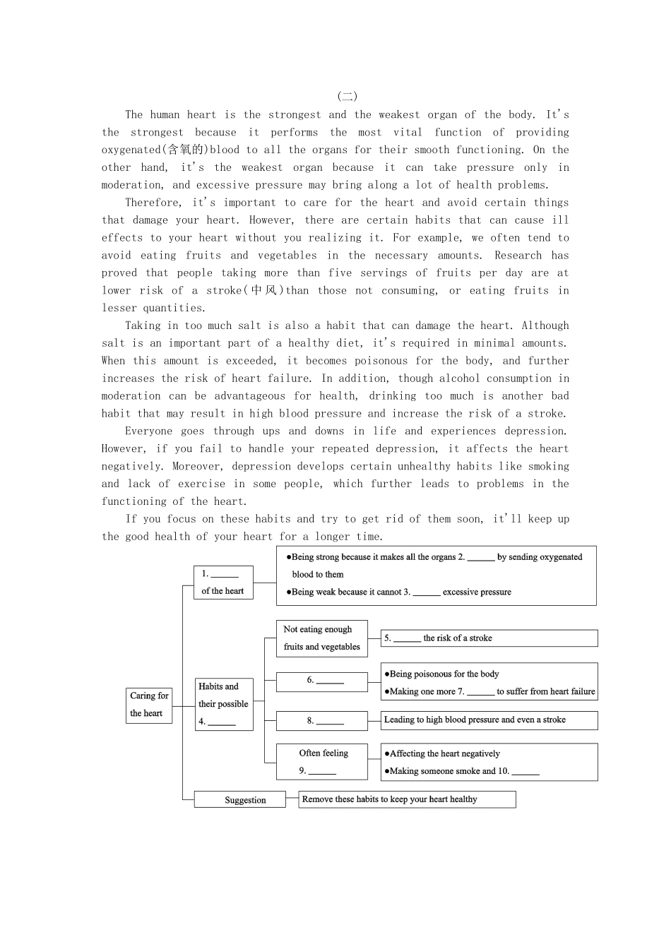 （湖南专用）（新课标）高考英语二轮复习方案 专题限时集训27 阅读填空1_第3页