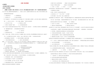 （衡水万卷）高考历史二轮复习  综合作业 必修2-人教版高三必修2历史试题