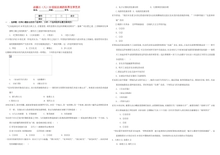 （衡水万卷）高考历史二轮复习 八 19世纪以来的世界文学艺术作业 必修3-人教版高三必修3历史试题