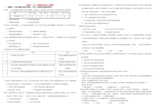 （衡水万卷）高考历史二轮复习 七 苏联的社会主义建设作业 必修2-人教版高三必修2历史试题